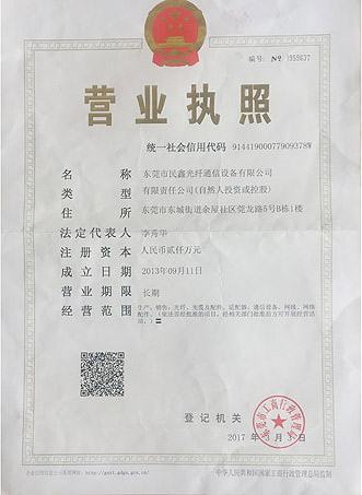 營(yíng)業(yè)執(zhí)照