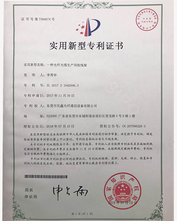 專(zhuān)利7584674