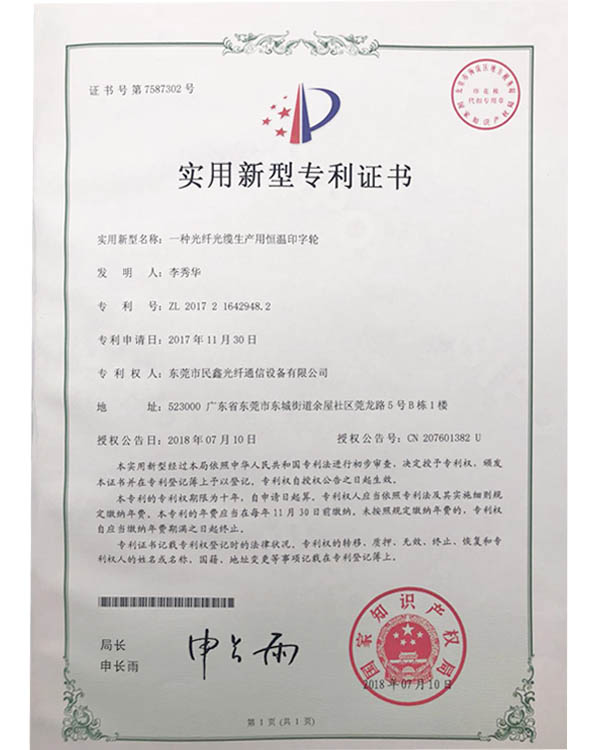 專(zhuān)利7587302