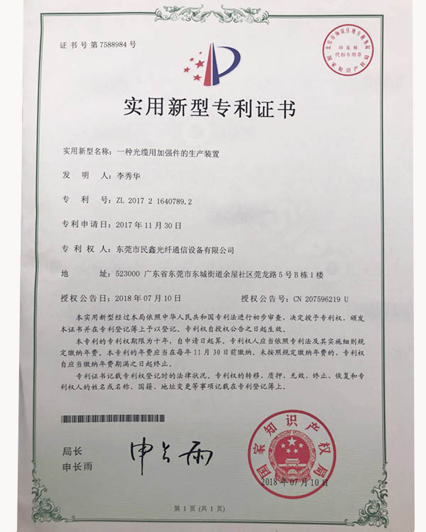 專利7588984 專利7588984